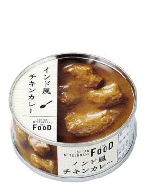 ＜三越伊勢丹/公式＞ ISETAN MITSUKOSHI THE FOOD/イセタン ミツコシ ザ フード インド風チキンカレー スープ・ブイヨン【三越伊勢丹/公式】