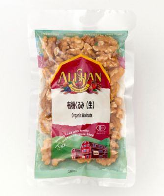 アリサン/アリサン 有機くるみ(生)