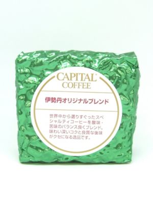 ＜CAPITAL COFFEE＞【計量】伊勢丹オリジナルブレンド