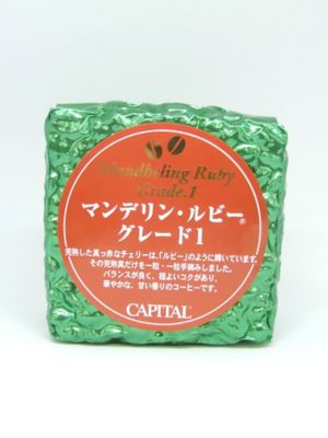 ＜CAPITAL COFFEE＞【計量】マンデリンルビー　グレード１