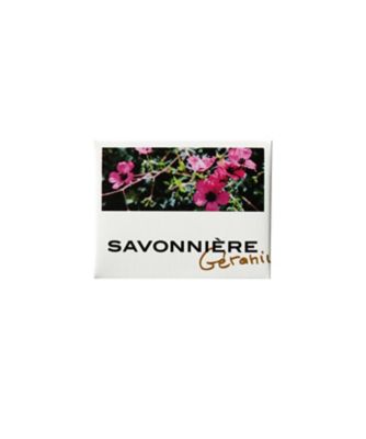 SAVONNIÈRE サヴォニエール 