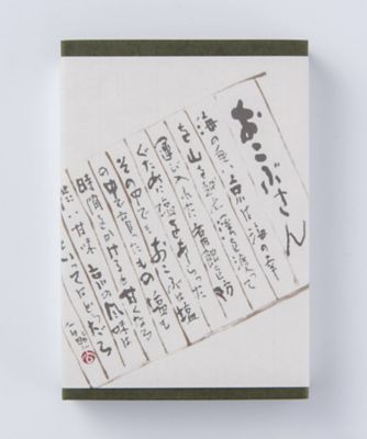 おこぶさん
