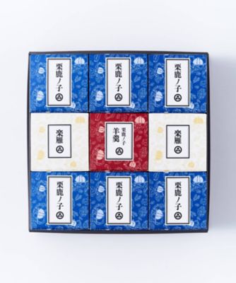 ＜小布施堂＞栗の小径詰め合わせ　９個入