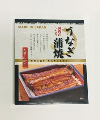 網匠 国内産 レトルトうなぎ蒲焼 養殖 三越伊勢丹オンラインストア 公式