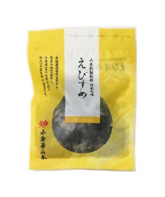 ＜小倉屋山本＞えびすめ