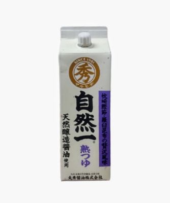 ＜MI FOODSTYLE(グローサリー)＞【ＤＡＩＬＹおまとめ】＜丸秀＞自然一熟つゆ