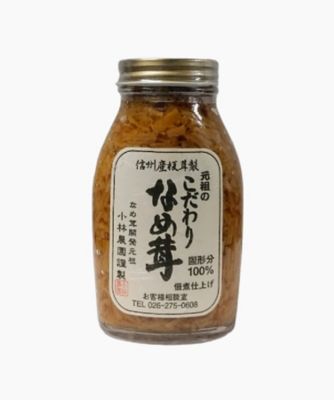 ＜MI FOODSTYLE(グローサリー)＞【ＤＡＩＬＹおまとめ】＜小林農園＞元祖のこだわりのなめ茸