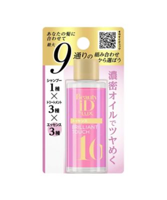 ラックス ビューティーアイディー ブリリアントタッチ エッセンス ミニ Lux Meeco Variety 三越伊勢丹化粧品オンラインストア