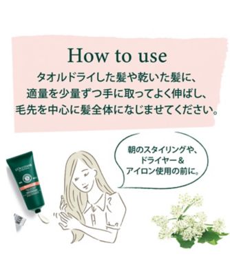 ファイブハーブス リペアリングヘアミルクセラム １００ｍｌ ｌ Occitane Loccitane の通販 Meeco 三越伊勢丹オンラインストア