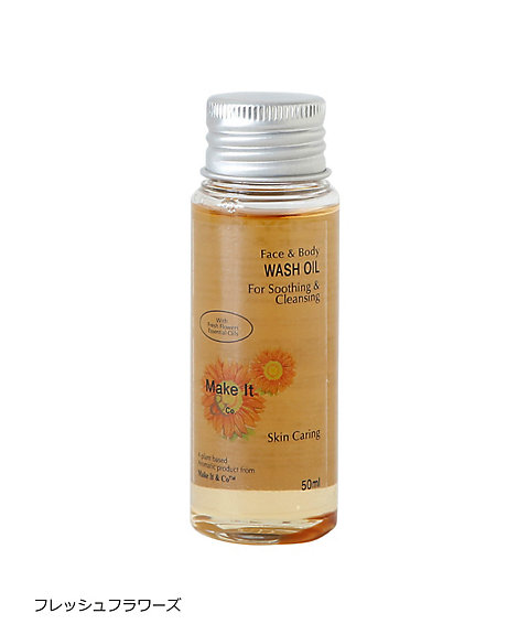 フェイス&ボディウォッシュオイル 50mL メイクイット アンド コー フェイス&ボディウォッシュオイル 50mL メイクイット アンド コー