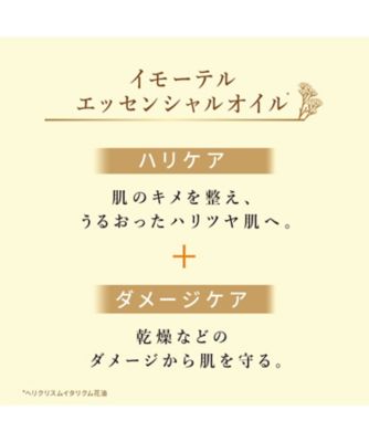 ロクシタン（LOCCITANE） イモーテル ディヴァインセラム 30mL