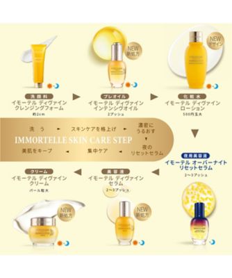 ロクシタン（LOCCITANE） イモーテル ディヴァインクリーム