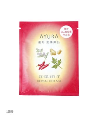 AYURA（AYURA） 薬用ハーバルホットスパ［医薬部外品］ 通販 | 【meeco