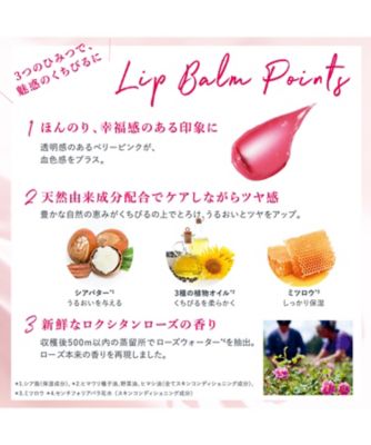 ローズ リップバーム １２ｍｌ ｌ Occitane Meeco 三越伊勢丹化粧品オンラインストア