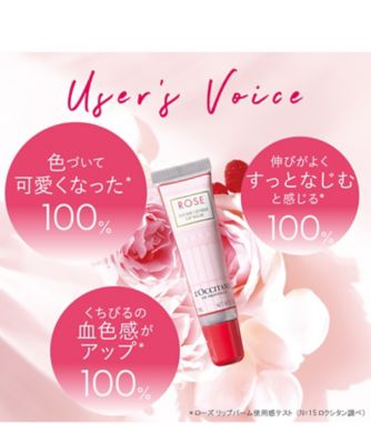 ローズ リップバーム １２ｍｌ ｌ Occitane Meeco 三越伊勢丹化粧品オンラインストア