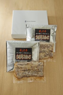 米沢牛　旨辛カルビ