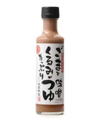 ＜あぶまた味噌＞【ＤＡＩＬＹおまとめ】＜丸正醸造＞ごまくるみ味噌つゆ