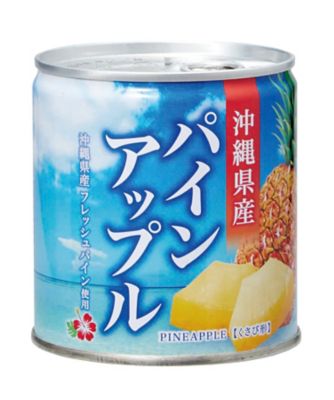 10060 沖縄県産パインアップル缶詰（カット） 8缶 | 三越