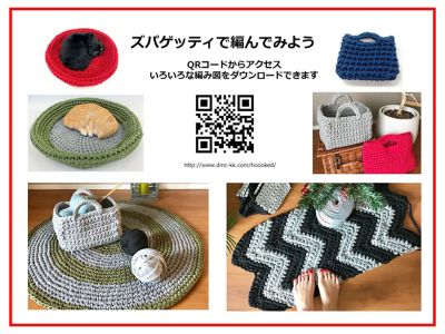 ペットベッド バッグから選んで編めるズパゲッティ特別セット 三越伊勢丹オンラインストア 公式