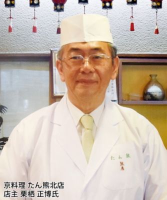 京料理 たん熊北店 和風三段重 の通販 三越オンラインストア