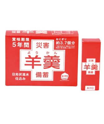 20035 災害備蓄ようかん | 三越伊勢丹オンラインストア・通販【公式】