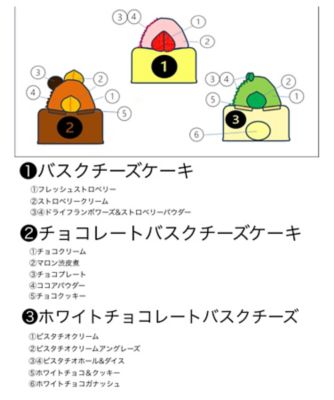 店頭受取／新宿】NS06 3種のXmasバスクチーズケーキ