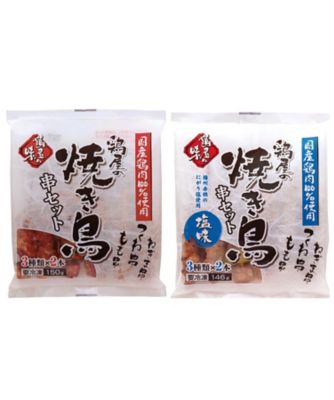 ２０３２２　国産鶏のやきとり詰合せ（塩・タレ）