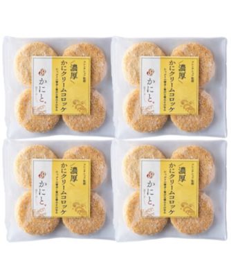 かにと。特製＞フレンチシェフ監修 濃厚かにクリームコロッケ（蟹身