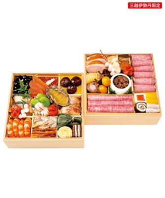 【おせち】松阪肉老舗 柿安 料亭おせち二段重 調理済み食品【三越伊勢丹/公式】