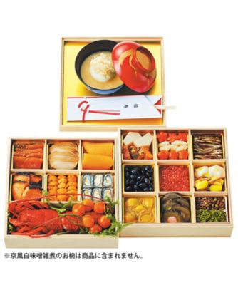 【おせち】祇園丸山 特製二段おせち 調理済み食品【三越伊勢丹/公式】
