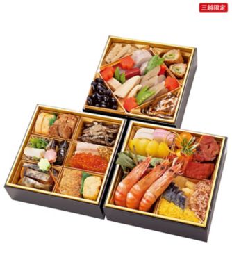 【おせち】ジョイフル文蛾 京野菜マイスターが手がけた三段おせち 調理済み食品【三越伊勢丹/公式】