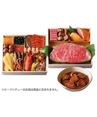 【おせち】ローストビーフの店 鎌倉山 特製おせち二段重 調理済み食品【三越伊勢丹/公式】
