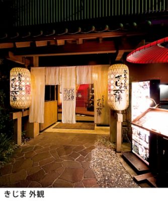 きじま〉うみさちおせち｜ の通販 | 三越オンラインストア