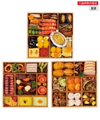 【おせち】有名シェフのコラボレーションおせち 「笑（えみ）」和洋中三段 調理済み食品【三越伊勢丹/公式】