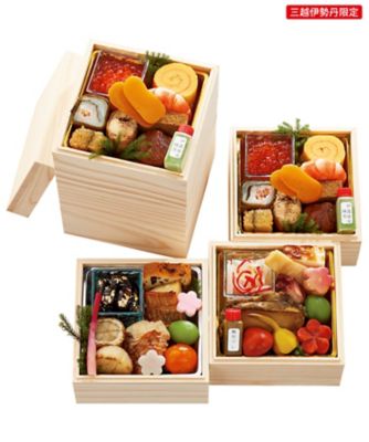 【おせち】平等院表参道 竹林 ミニ三段重 調理済み食品【三越伊勢丹/公式】