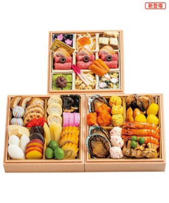 【おせち】京料理 岡庄 和風三段 調理済み食品【三越伊勢丹/公式】