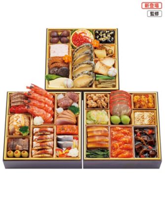 【おせち】料理人 野崎洋光＆坂井宏行＆菰田欣也 和洋中華風おせち三段重 調理済み食品【三越伊勢丹/公式】