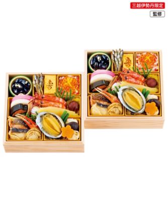 【おせち】【送料無料】三越伊勢丹推奨おせち 「蒼」個食おせち二客 調理済み食品【三越伊勢丹/公式】