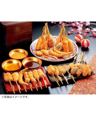 【おせち】【送料無料】神戸 串乃家 迎春串揚げセット「亀」 調理済み食品【三越伊勢丹/公式】