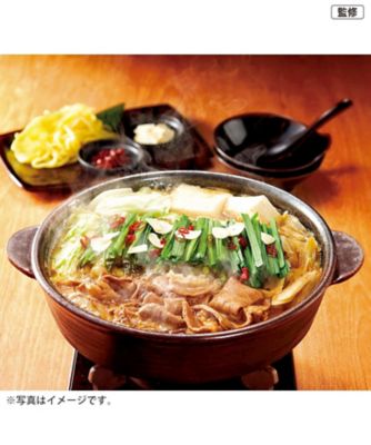 【おせち】【送料無料】博多もつ鍋 やまや 博多もつ鍋2種セット 食品【三越伊勢丹/公式】