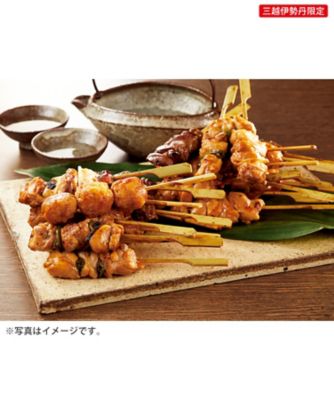 【おせち】【送料無料】築地なが田 大山どり焼鳥詰合せ 調理済み食品【三越伊勢丹/公式】