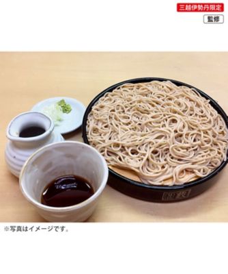 【おせち】【送料無料】築地 薮そば 江戸前年越しそば詰合せ 食品【三越伊勢丹/公式】