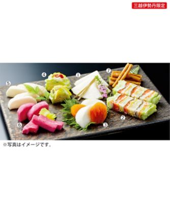 【おせち】【送料無料】銀座若菜 迎春おつけものセット 調理済み食品【三越伊勢丹/公式】