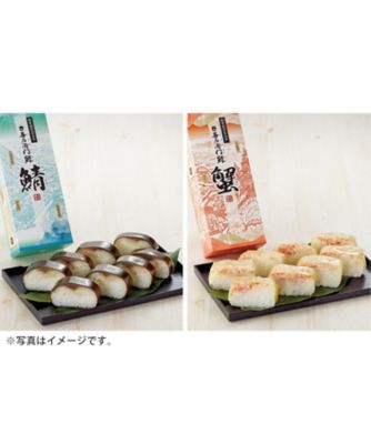【おせち】【送料無料】吾左衛門鮓 鯖鮓と蟹鮓のセット 調理済み食品【三越伊勢丹/公式】