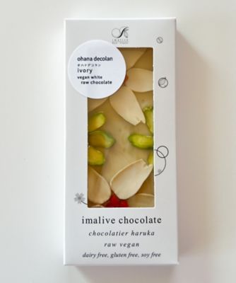 イアンヌ　オリビア　ショコラ　美品 SDC0455 オハナデコランアイボリー | imalive chocolate