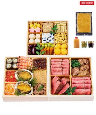 伊勢丹 〈佐賀牛 Ｓａｇａｙａ 銀座〉おせち三段重（３種の肉料理用ソース付）