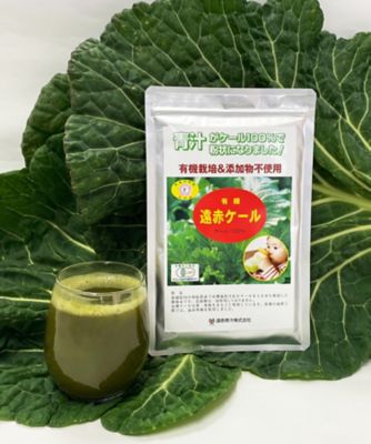愛媛 遠赤青汁 有機遠赤ケール １００ｇ の通販 伊勢丹オンラインストア