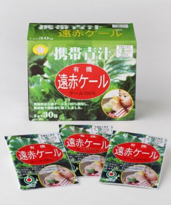 有機遠赤ケール（２ｇｘ３０包）　２個セット