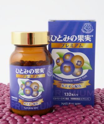 NATURALWAY/ナチュラルウェイ ひとみの果実～プレミアム～