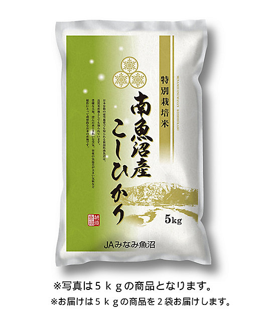 令和3年 新潟産コシヒカリ 特別栽培米 10kg